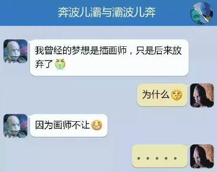 奔波儿灞与灞波儿奔搞笑对话系列58(7)