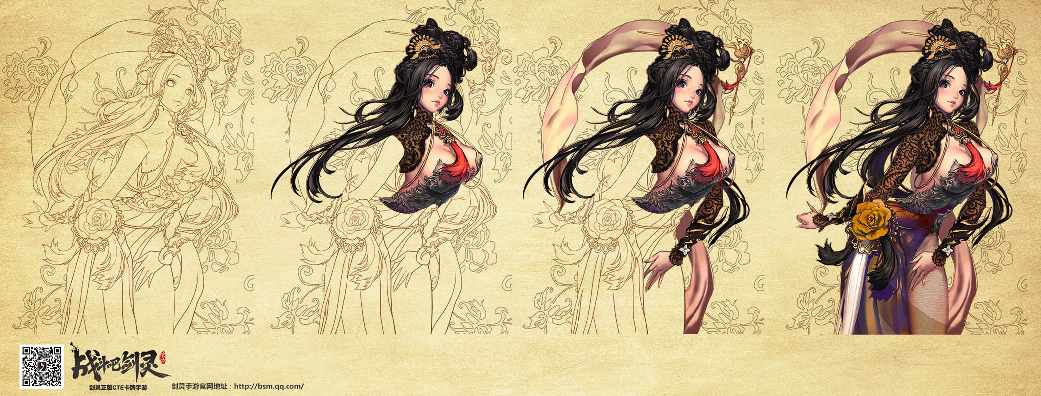 《战斗吧剑灵》角色原画手稿壁纸(4)