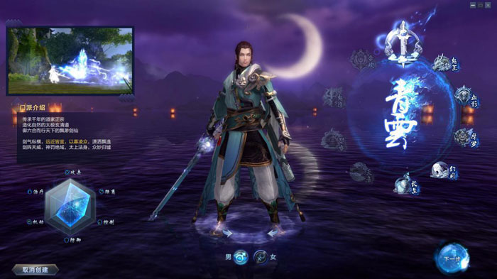 《诛仙世界》首测试玩截图(13)