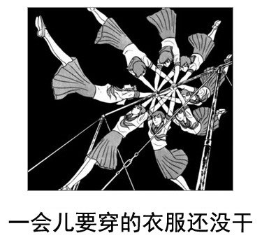 微博恶搞日式冷吐槽第五十七弹(13)