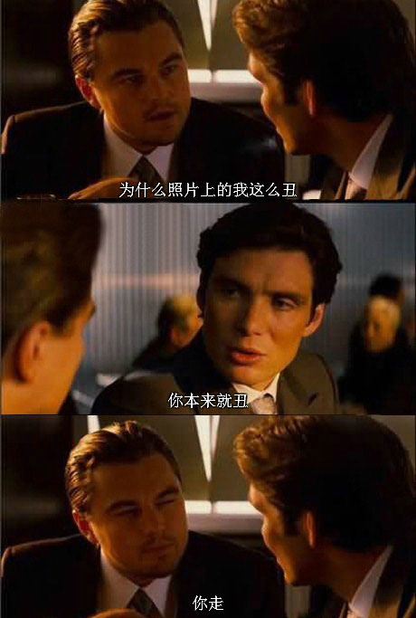 脑残对话精彩集锦第七十九期(13)