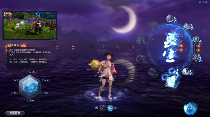 《诛仙世界》首测试玩截图(9)