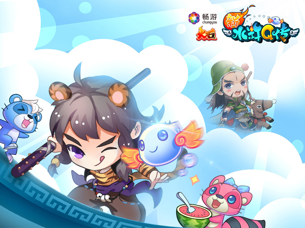 《新水浒Q传》游戏壁纸(3)