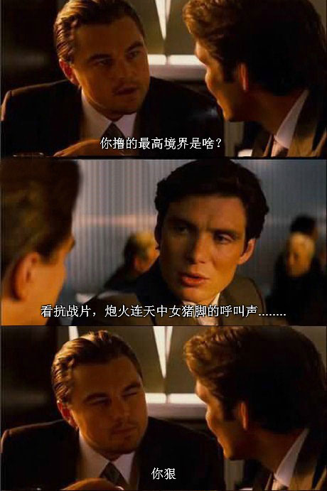 脑残对话精彩集锦第八十一期(10)