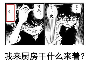 微博恶搞日式冷吐槽第五十七弹(11)