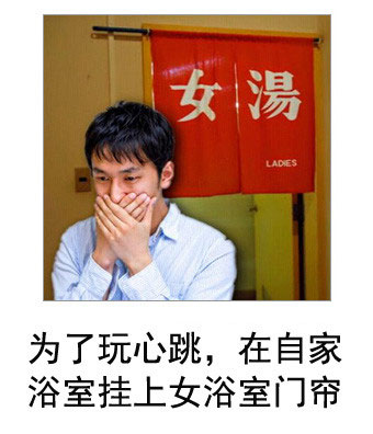 微博恶搞日式冷吐槽第五十七弹(5)