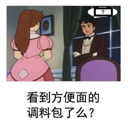 微博恶搞日式冷吐槽第五十六弹(7)