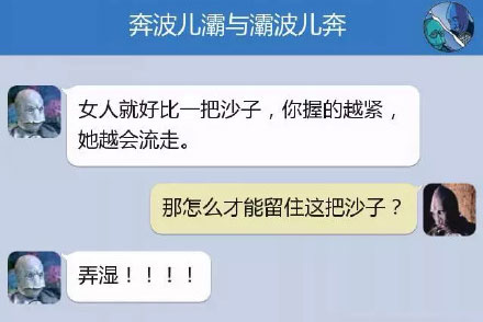 奔波儿灞与灞波儿奔搞笑对话系列58(19)