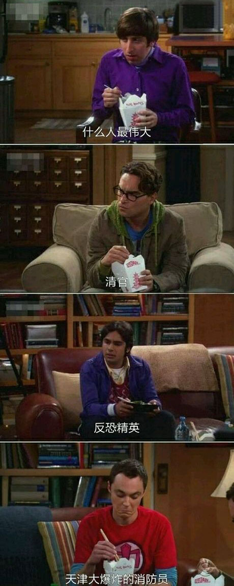 脑残对话精彩集锦第八十期(5)