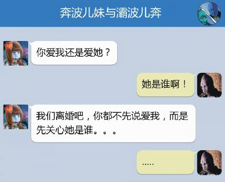 奔波儿灞与灞波儿奔搞笑对话系列57(20)