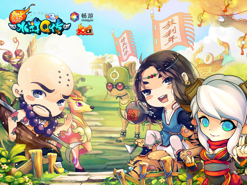 《新水浒Q传》游戏壁纸(5)