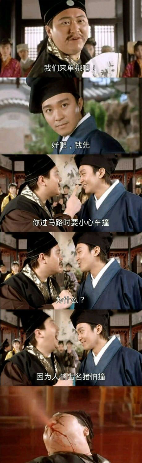 脑残对话精彩集锦第八十一期(14)