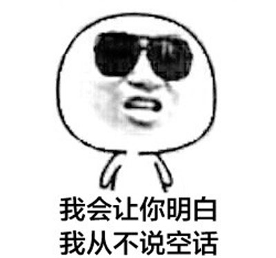 微博网红四少之叶良辰魔性语录表情包(9)