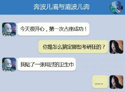 奔波儿灞与灞波儿奔搞笑对话系列59(17)