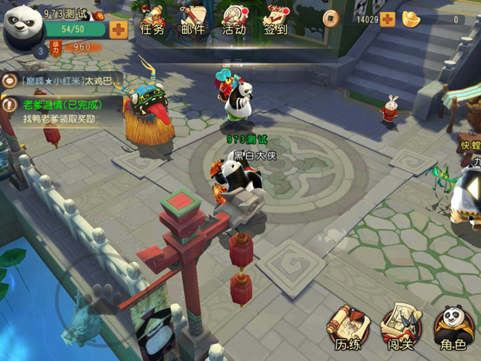 《功夫熊猫》游戏手游截图(9)