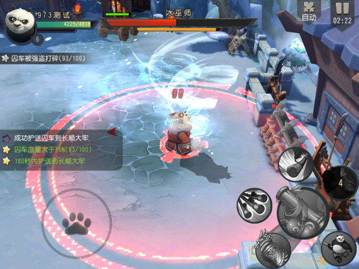 《功夫熊猫》游戏手游截图(14)