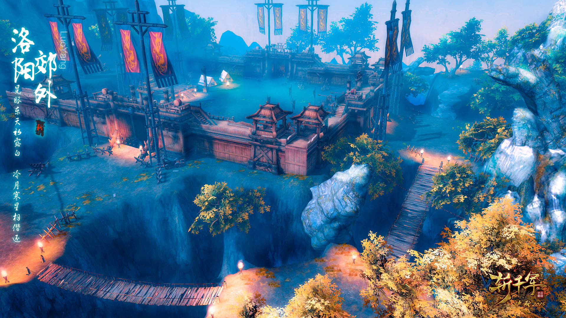 《斩千军》中秋节官方壁纸(4)