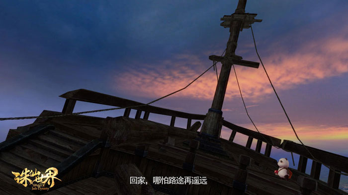 《诛仙世界》中秋小熊猫回家奇遇记(2)