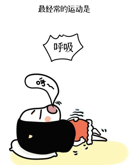 微博趣图 懒癌患者的日常(9)