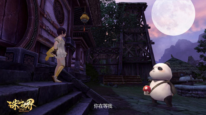 《诛仙世界》中秋小熊猫回家奇遇记(7)