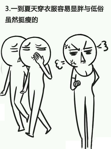 微博趣图 大胸女子的烦恼2(3)