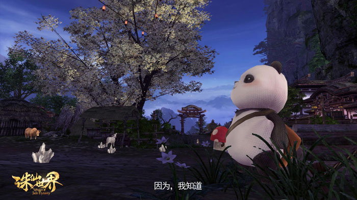 《诛仙世界》中秋小熊猫回家奇遇记(6)