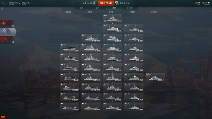 《战舰世界》游戏高清截图(13)