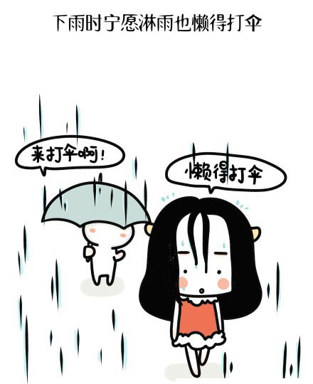 微博趣图 懒癌患者的日常(3)