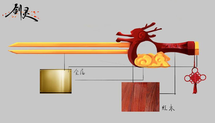 《剑灵》新版全新武器及新宠物图集(14)