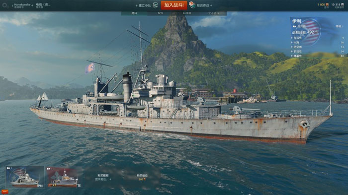 《战舰世界》游戏高清截图(11)