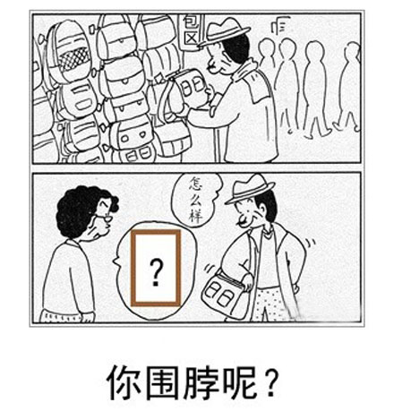 微博恶搞日式冷吐槽第五十九弹(9)