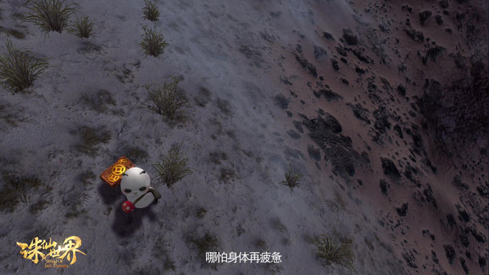 《诛仙世界》中秋小熊猫回家奇遇记(4)