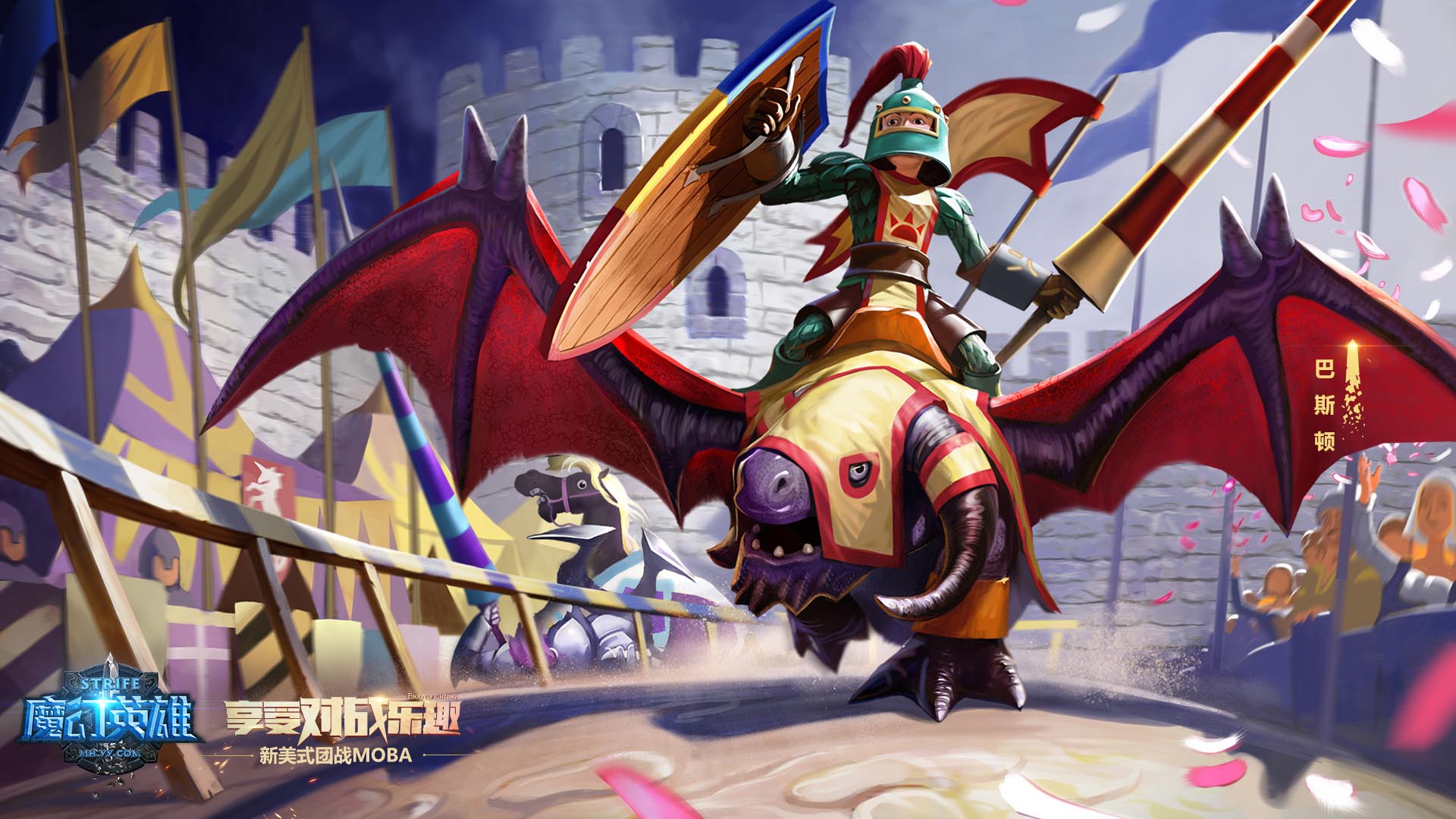 《魔幻英雄》官方高清壁纸(10)