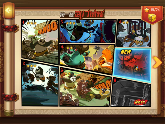 《功夫熊猫》游戏手游截图(11)