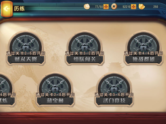 《功夫熊猫》游戏手游截图(16)