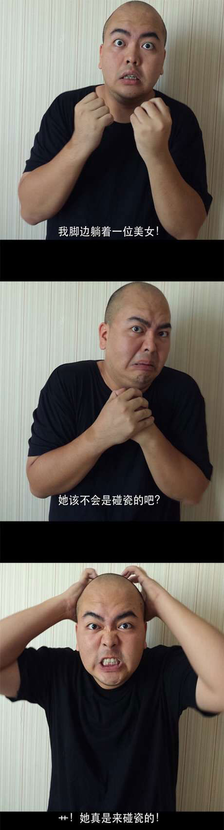 脑残对话精彩集锦第八十二期(18)