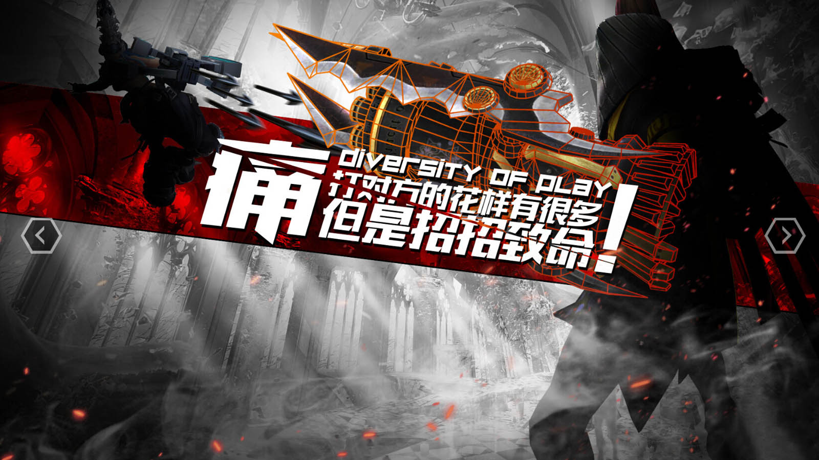 完美世界自研新游《代号UW》海报壁纸(3)