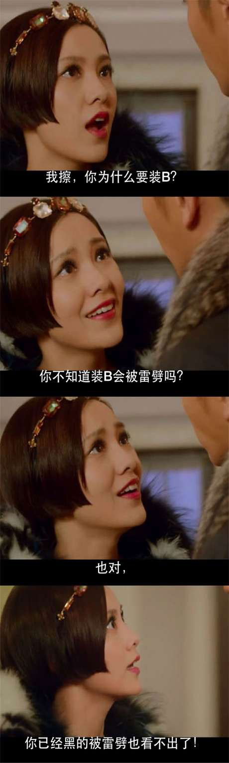 脑残对话精彩集锦第八十二期(9)