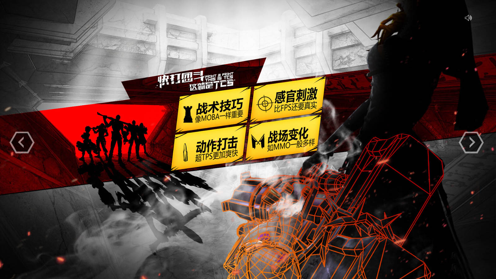 完美世界自研新游《代号UW》海报壁纸(4)