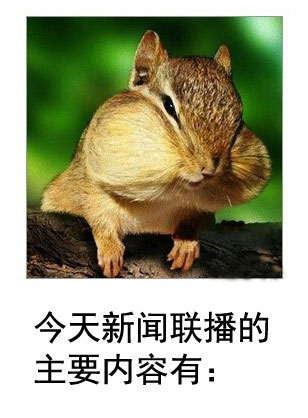 微博恶搞日式冷吐槽第五十八弹(7)