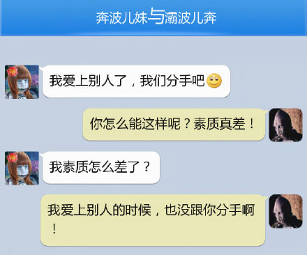 奔波儿灞与灞波儿奔搞笑对话系列59(22)