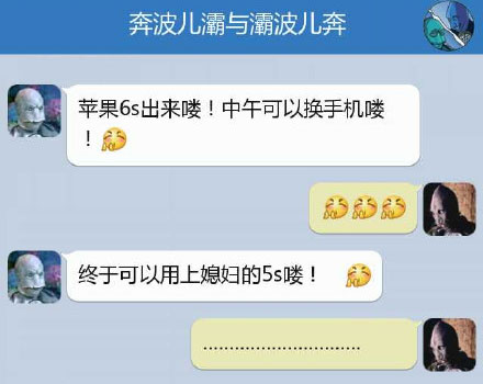 奔波儿灞与灞波儿奔搞笑对话系列59(2)