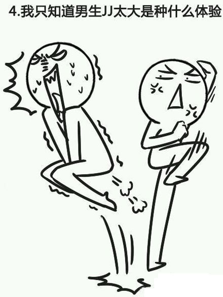 微博趣图 大胸女子的烦恼2(4)