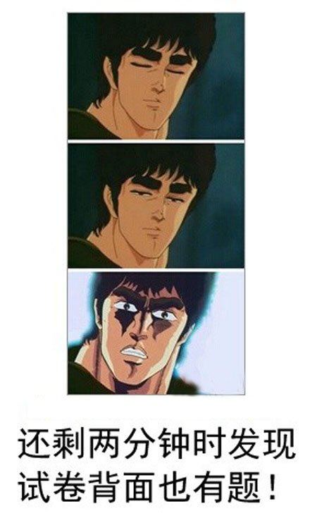 微博恶搞日式冷吐槽第五十九弹(14)