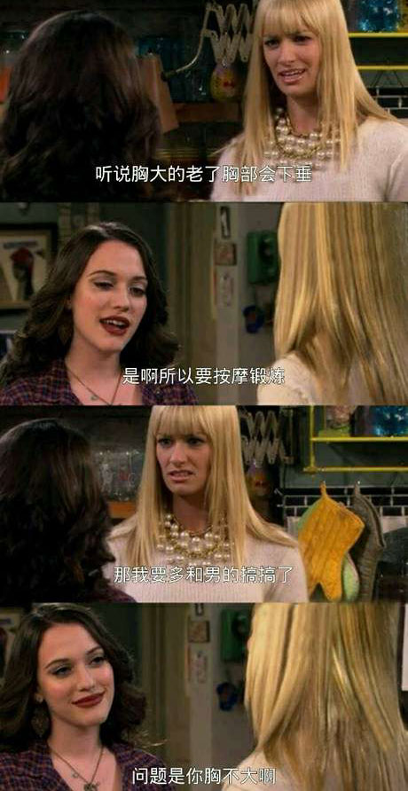 脑残对话精彩集锦第八十二期(7)