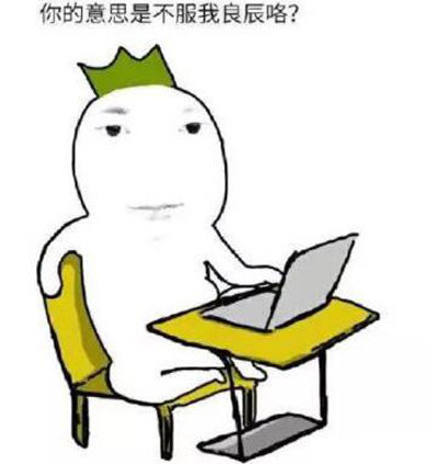 微博网红四少之叶良辰魔性语录表情包(8)