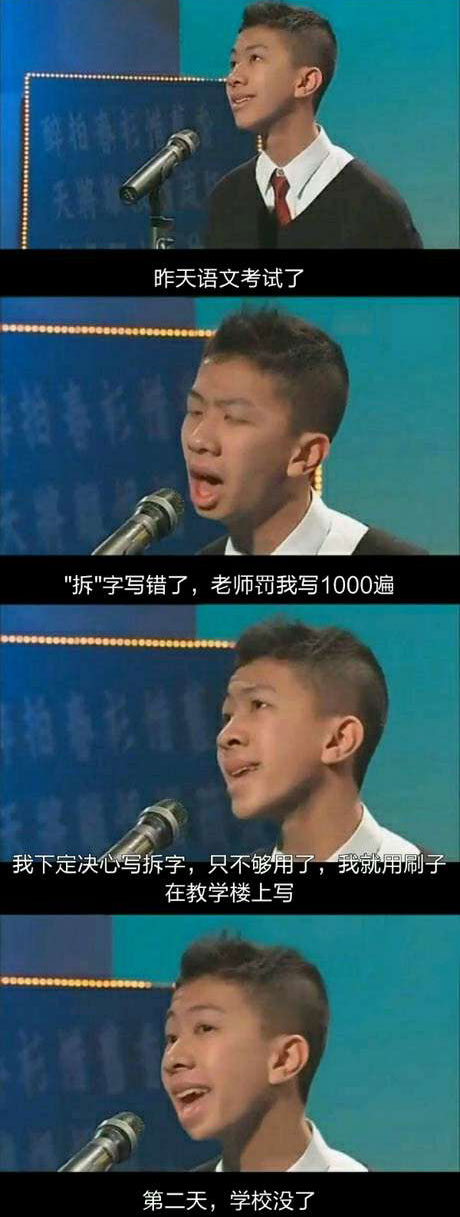 脑残对话精彩集锦第八十二期(24)