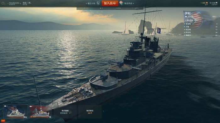 《战舰世界》游戏高清截图(12)