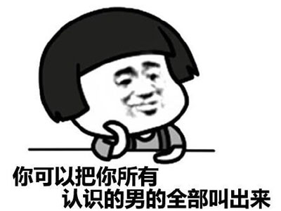 微博网红四少之叶良辰魔性语录表情包(16)