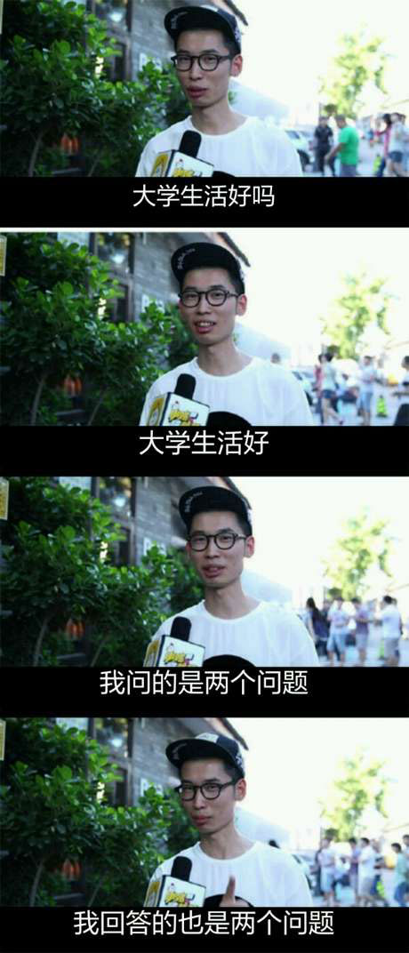 脑残对话精彩集锦第八十二期(3)